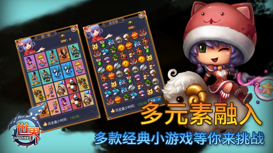 世界Online 截图 5