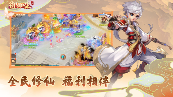 御剑红尘 截图 5