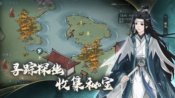 汉家江湖 截图 2