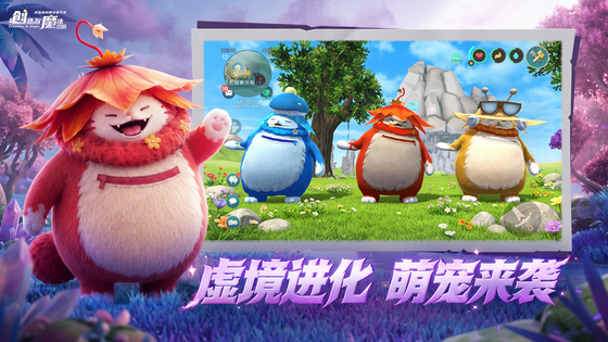 创造与魔法 截图 2