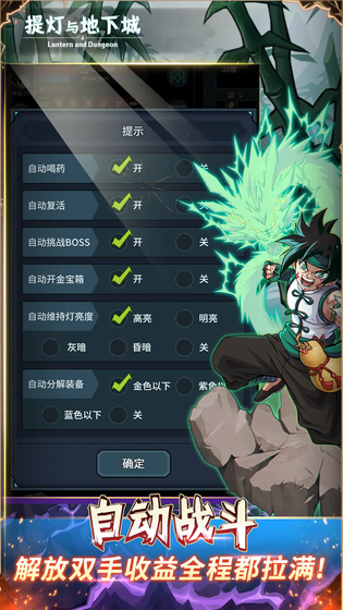提灯与地下城 截图 5