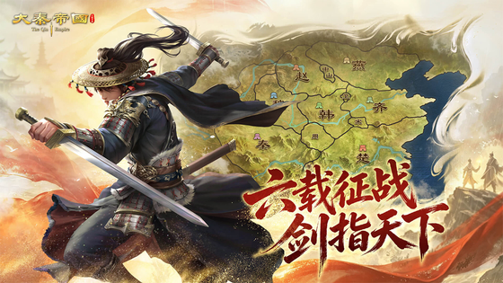 大秦帝国之帝国烽烟 截图 1
