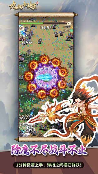九州幻姬 截图 4