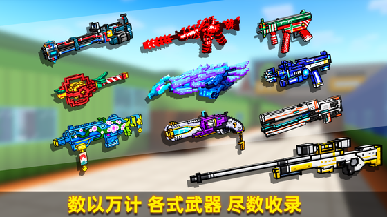 像素射击 截图 4