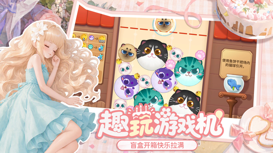 梦幻魔法屋 截图 4