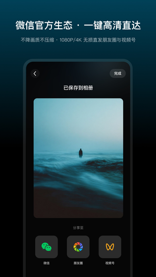 秒剪 截图 1