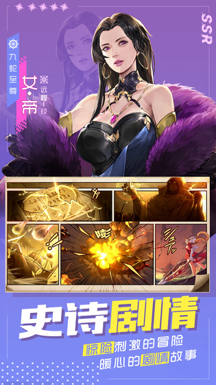 黎明航线 截图 4