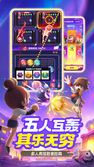 球球英雄 截图 2