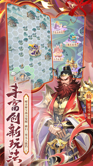 少年西游记 截图 4