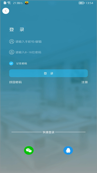 有我看家 | Hopeway 截图 3