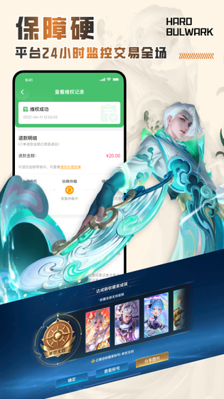 王者租号 截图 5