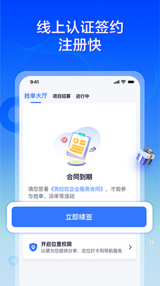 货拉拉专送司机 截图 4