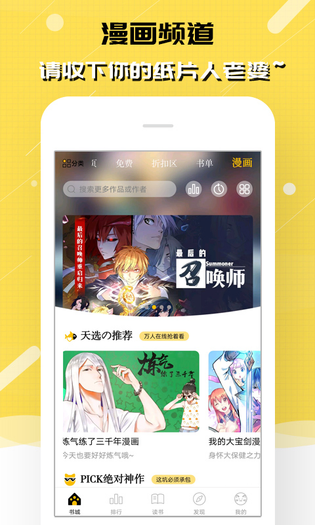 刺猬猫阅读 截图 4