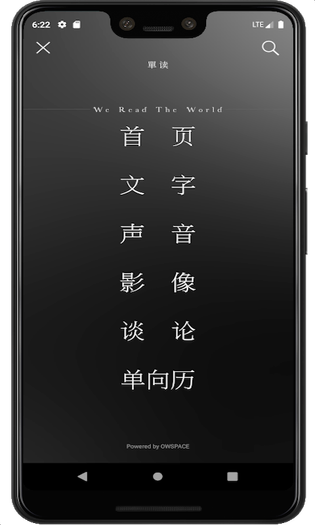 单读 截图 4