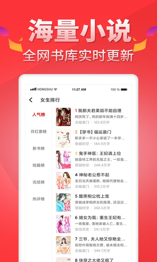 红薯阅读 截图 2