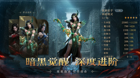 猎魔永恒 截图 6