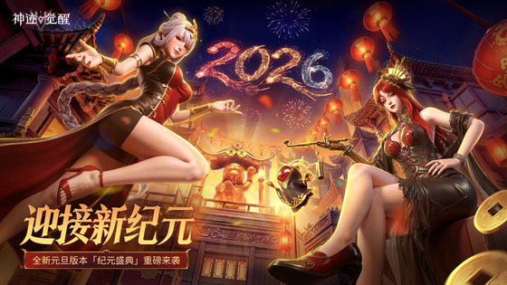 神迹觉醒 截图 1