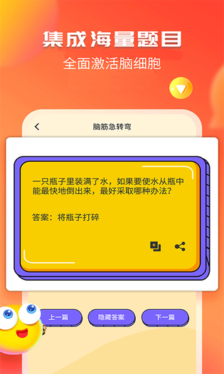 幽默笑话 截图 4
