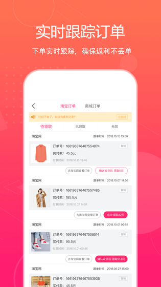 特价惠 截图 3