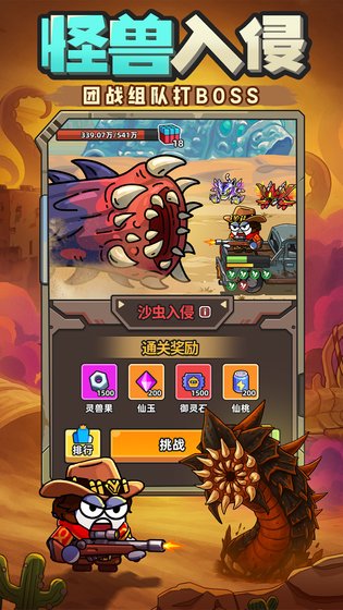 小鱼快跑 截图 2
