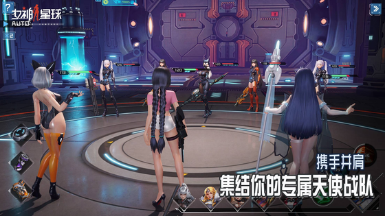 女神星球 截图 3