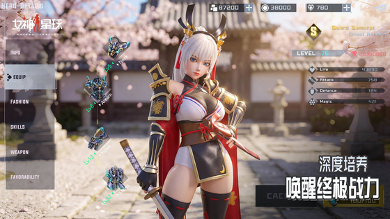 女神星球 截图 4