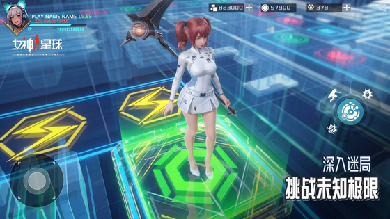 女神星球 截图 6