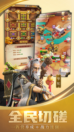 全民主公Ⅱ 截图 3