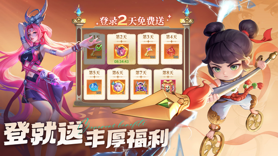 小小仙王 截图 4