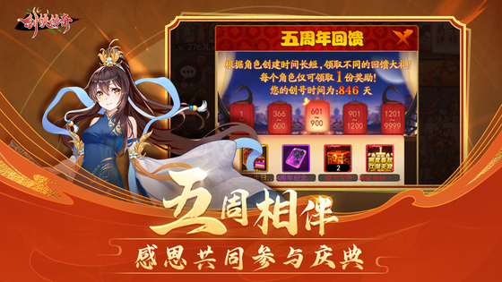 剑侠传奇 截图 4