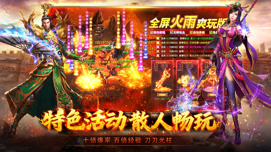 君临传奇 截图 4