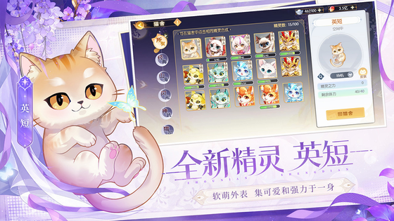 欢乐三国杀 截图 4