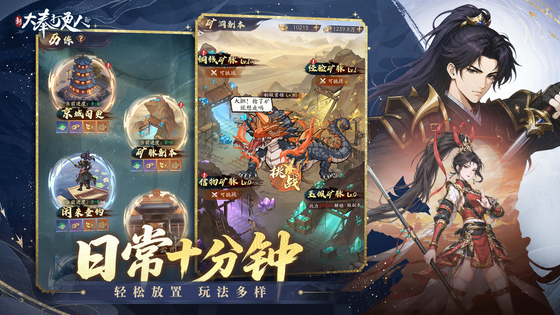 新大奉打更人 截图 5