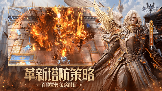 潮汐守望者 截图 2