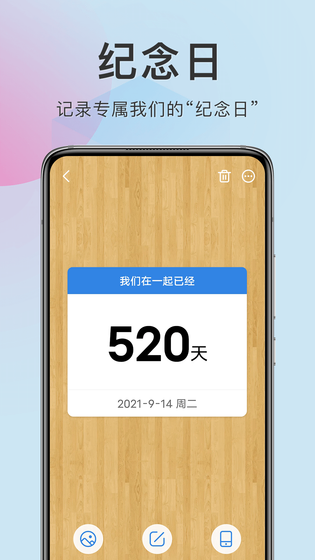 准点倒数 截图 3