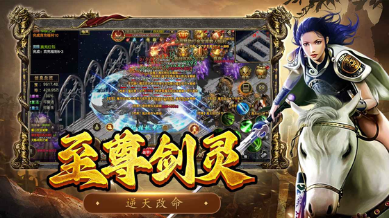 屠龙争霸 截图 2