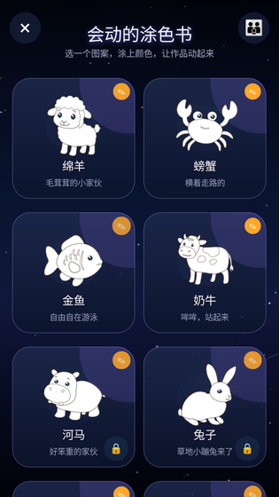 孩子画画 截图 4