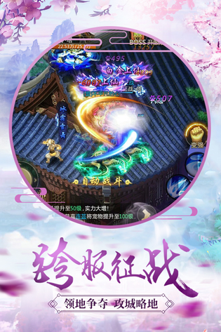 青云诀 截图 3