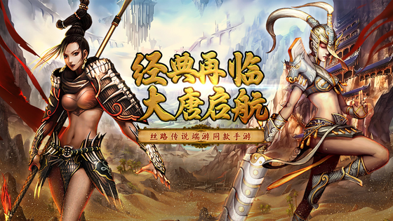 寻梦丝路 截图 1