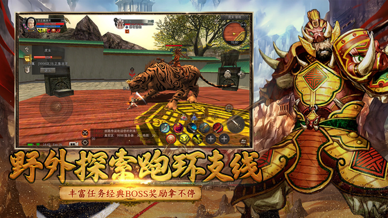 寻梦丝路 截图 4