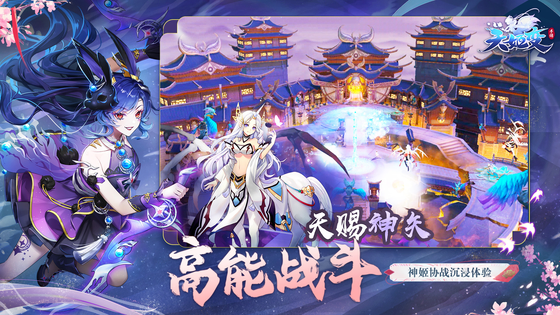 天姬变 截图 4