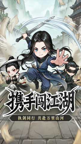 无极侠士 截图 2