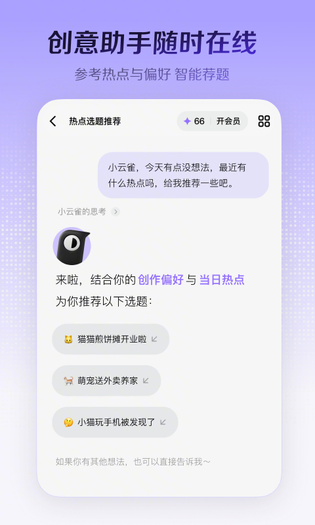 小云雀 截图 3