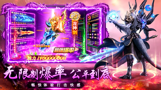 传奇之业 截图 2