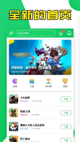 葫芦侠 截图 1