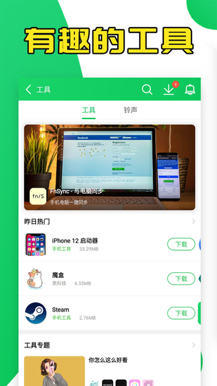 葫芦侠 截图 3