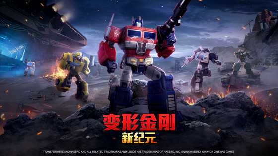 变形金刚：新纪元 截图 1