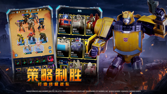 变形金刚：新纪元 截图 4