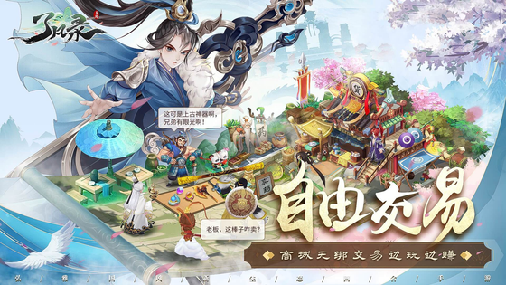 了凡录 截图 3