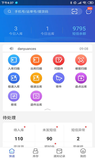 兔喜生活 截图 1